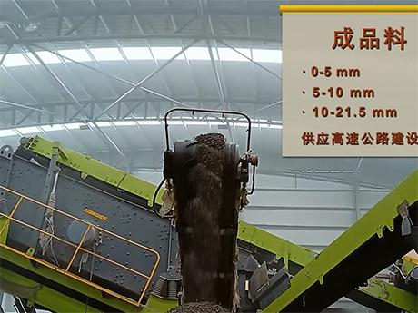 年處（chù）理100萬噸工（gōng）程棄渣資源化處置項目